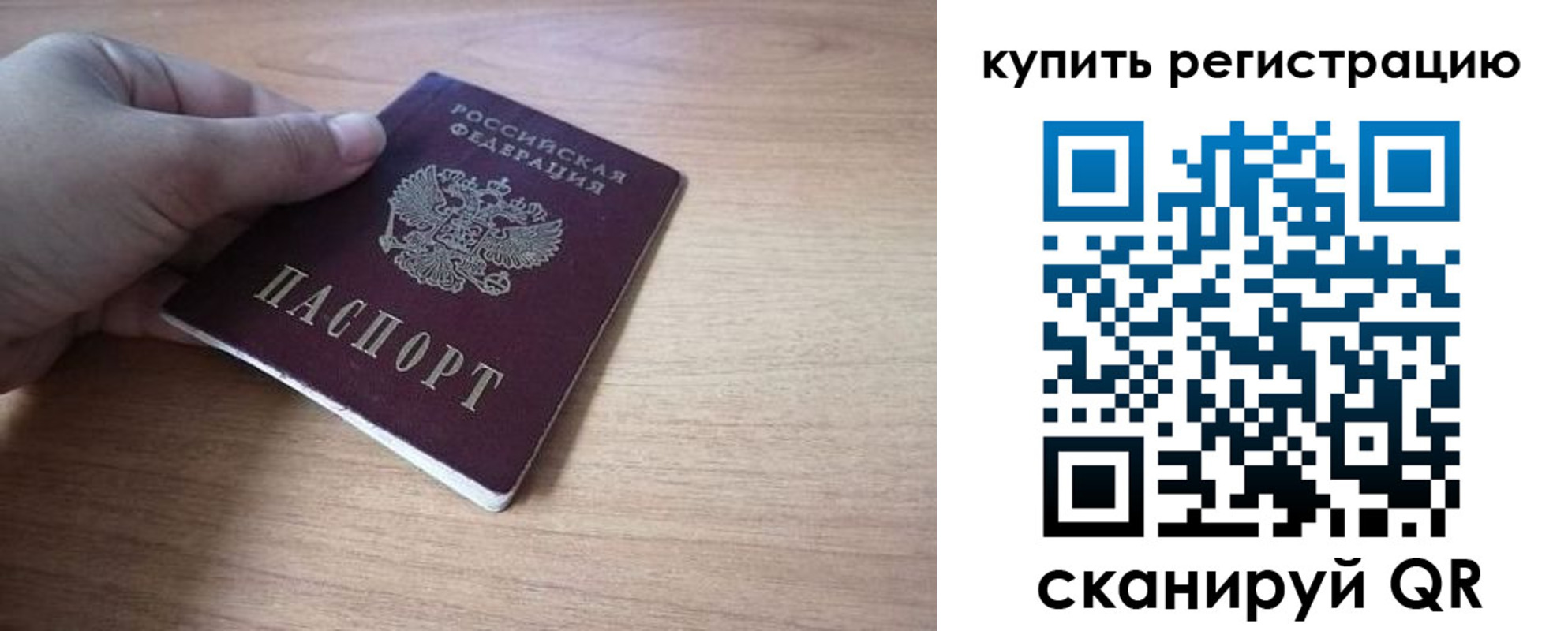 прописка в квартире в Александровске-Сахалинском