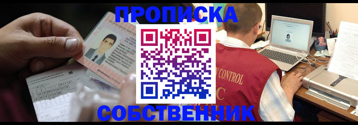 прописка ребенка в Александровске-Сахалинском