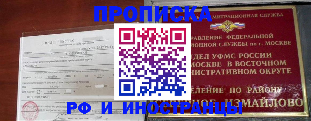 временная регистрация недорого в Александровске-Сахалинском