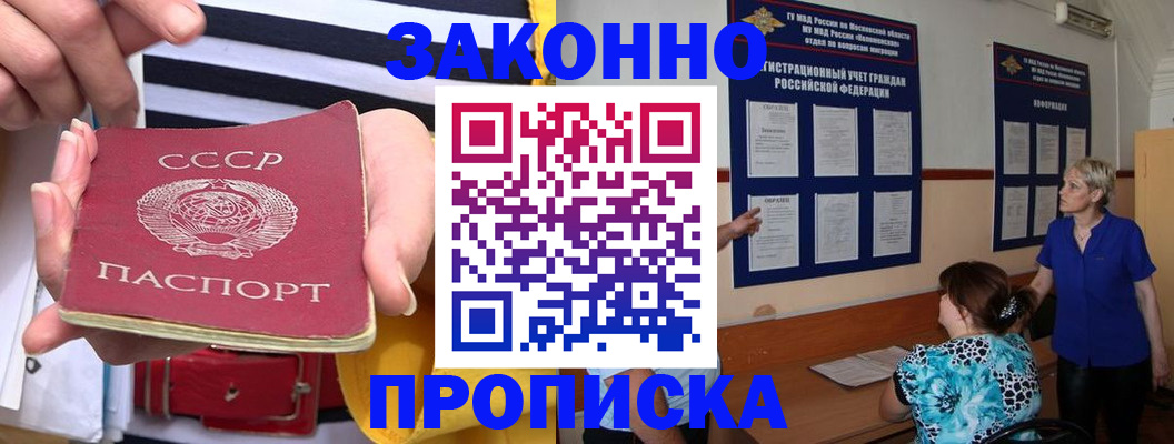 временная регистрация в Александровске-Сахалинском