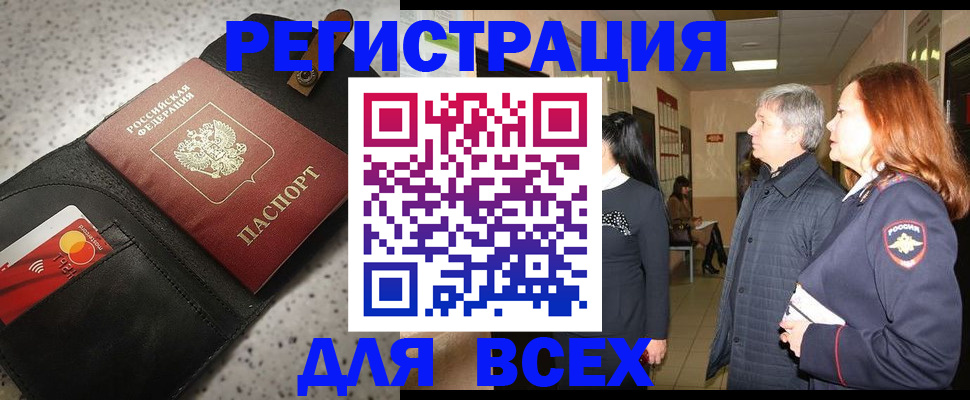 прописка для кредита в Александровске-Сахалинском