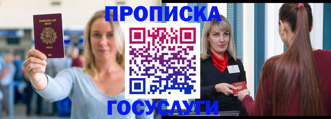 временная регистрация для школы в Александровске-Сахалинском