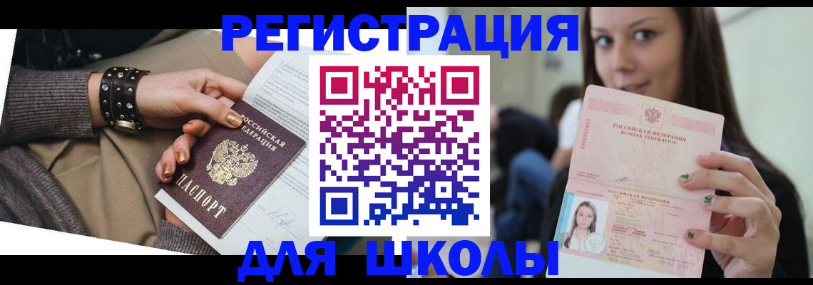 регистрация в Александровске-Сахалинском