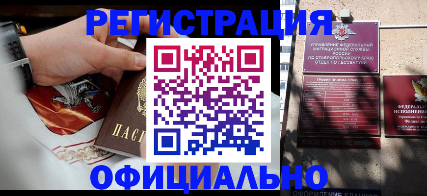 купить прописку в Александровске-Сахалинском