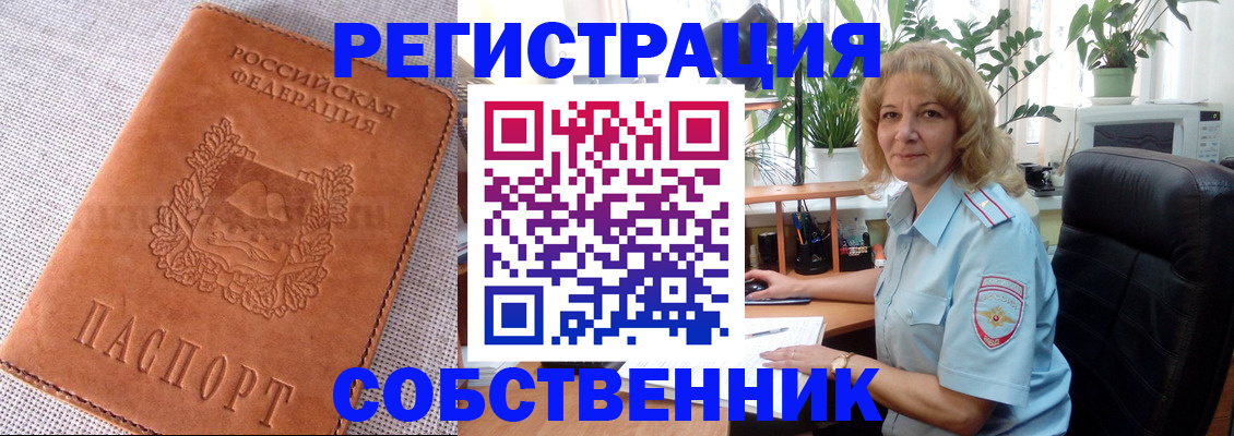 временная регистрация купить в Александровске-Сахалинском