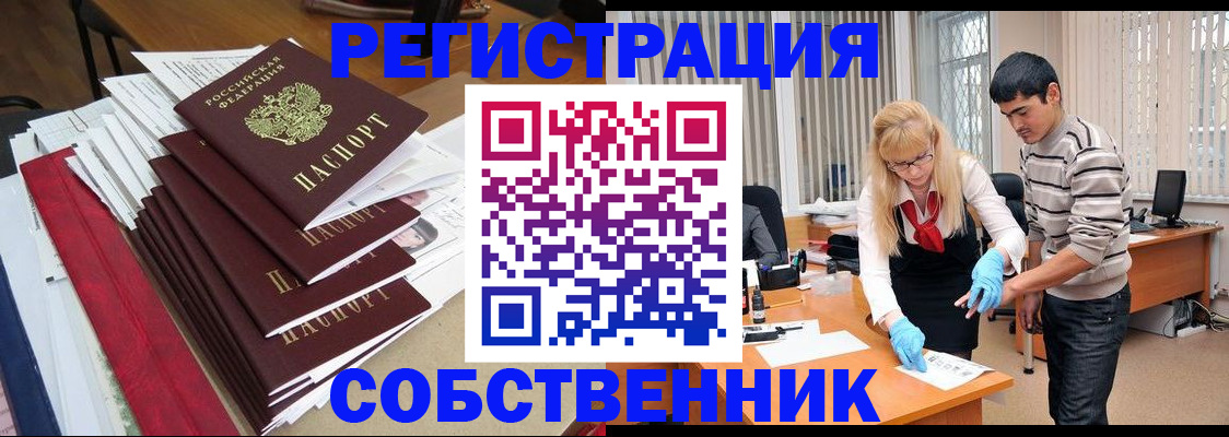 временная прописка в Александровске-Сахалинском